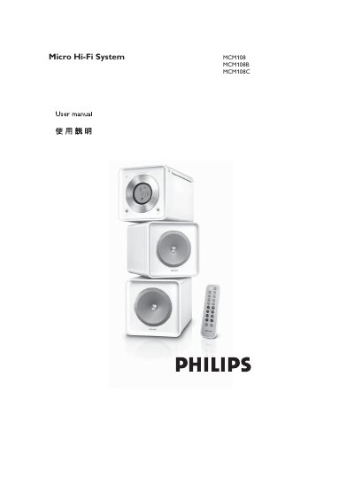 PHILIPS MCM108 MCM108B MCM108C User Guide - cover page