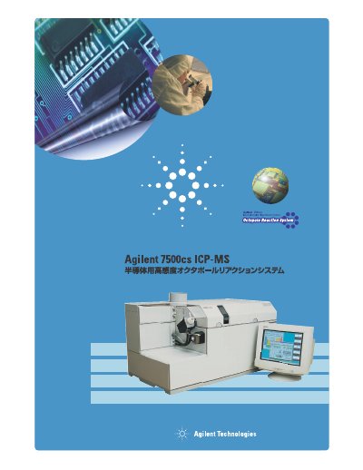 Agilent 7500cs ICP-MS Product Leaflet