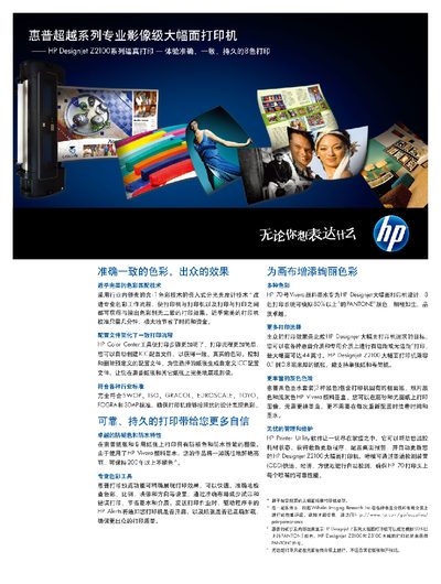 HP Designjet Z2100 Series Large-Format Printer User Manual - cover page