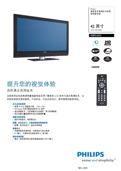 Philips 42PFL5422 LCD TV User Manual - cover page