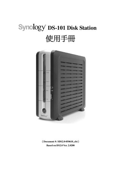 Synology DS-101 Disk Station User Manual