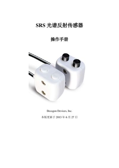 Decagon SRS Spectral Reflectance Sensor Operation Manual - cover page