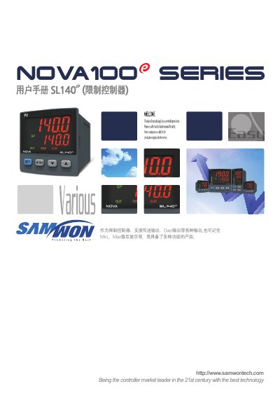 Samwontech SL140 Limiting Controller User Manual - cover page
