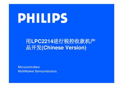 Philips LPC2214 Yield Manual - cover page