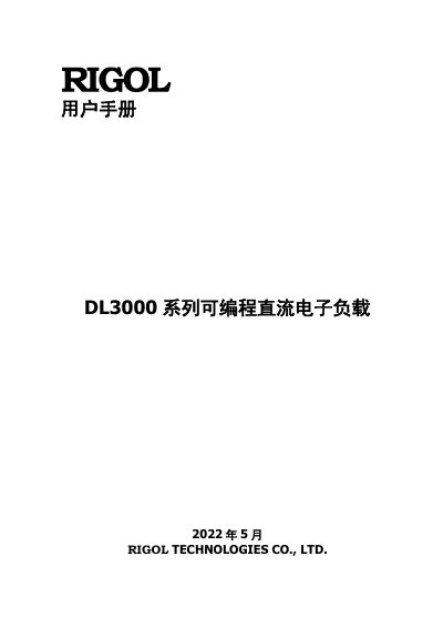 RIGOL DL3000 Series Programmable DC Electronic Load User Manual - cover page
