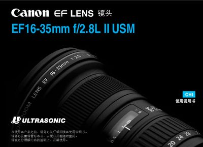 Canon EF 16-35mm f/2.8L II USM Lens User Manual - cover page