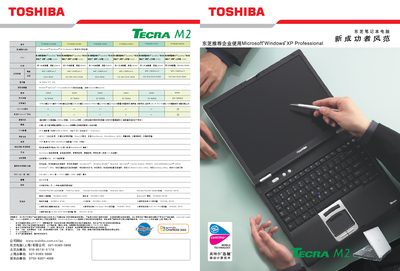 Toshiba Tecra M2 User Manual