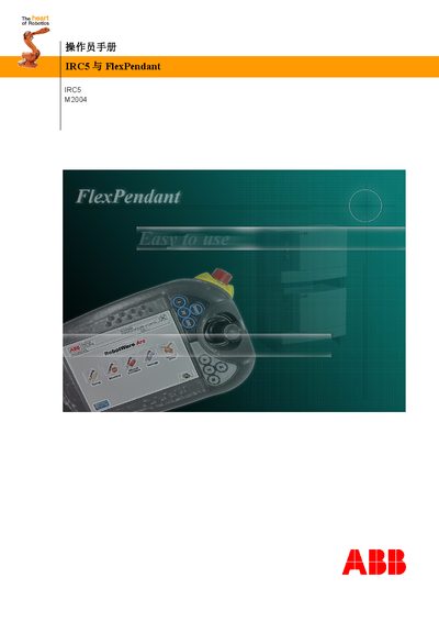 ABB FlexPendant M2004 Operator Manual - cover page