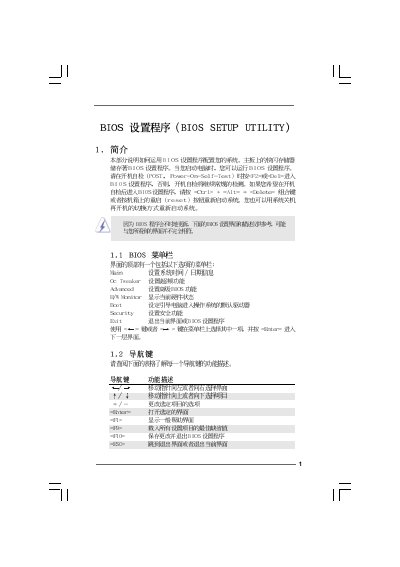 ASRock Motherboard BIOS Setup Utility User Manual - cover page