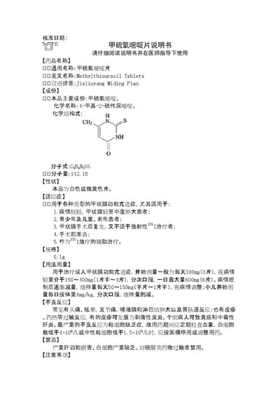Yanjing Pharmaceutical Methylthiouracil Tablets Package Insert - cover page