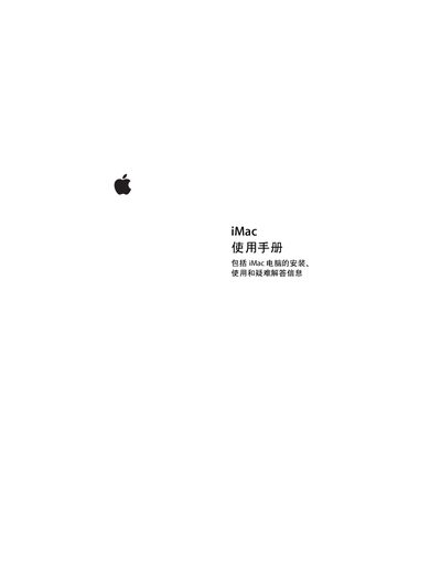 Apple iMac User Manual