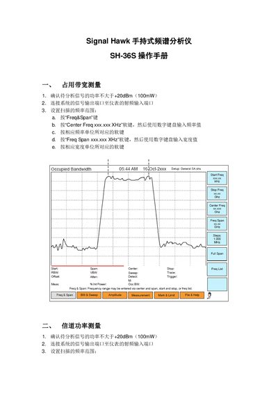 Signal Hawk SH-36S Hand-Held Spectrum Analyzer Manual