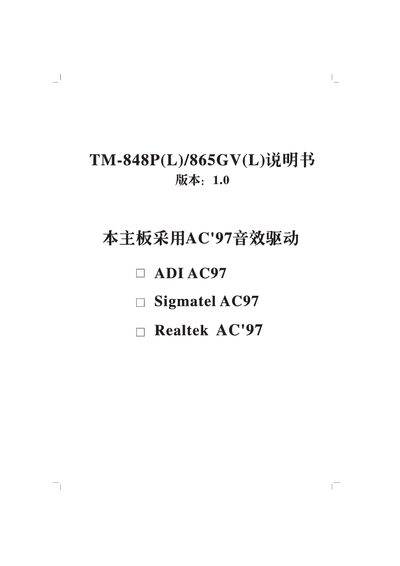 Topstar TM-848P(L)/865GV(L) Motherboard User Manual - cover page