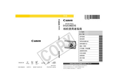 Canon IXUS 860 IS User Manual