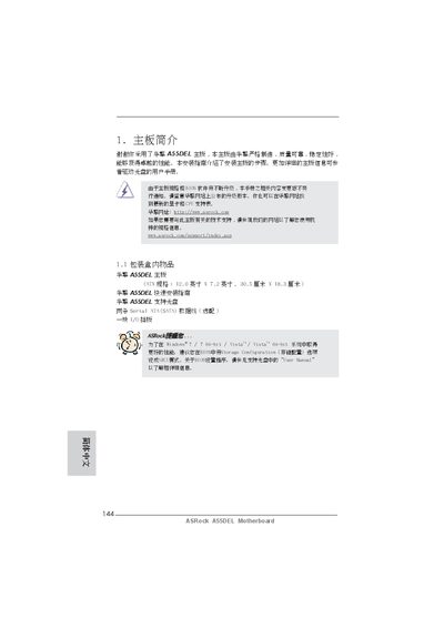 ASRock A55DEL Motherboard Installation Guide - cover page