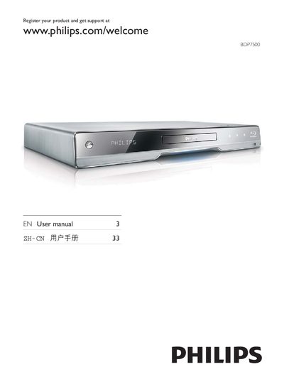 Philips BDP7500 User Manual - cover page