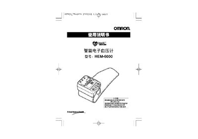 Omron HEM-6000 Intelligent Sphygmomanometer User Manual