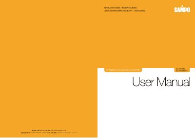 Sampo AG-X905RL Multi-function Dry Machine User Manual - cover page