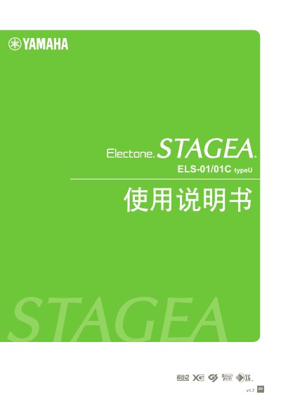 Yamaha ELS-01/01C Electone User Manual