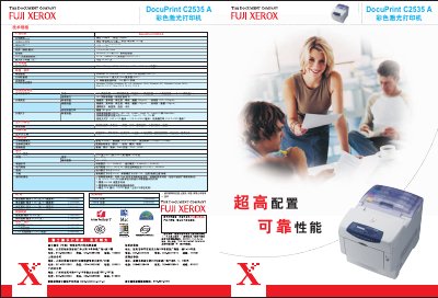 Fuji Xerox DocuPrint C2535 A Printer Manual - cover page
