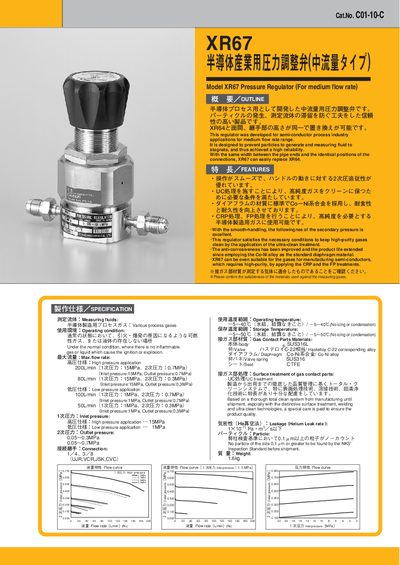Bauerau XR67 Pressure Regulator User Manual - cover page