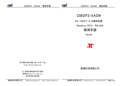 JTPLC CMDF2-4ADK Temperature Acquisition Module User Manual - cover page