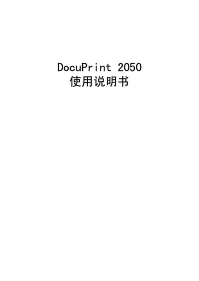 Fuji Xerox DocuPrint 2050 User Manual
