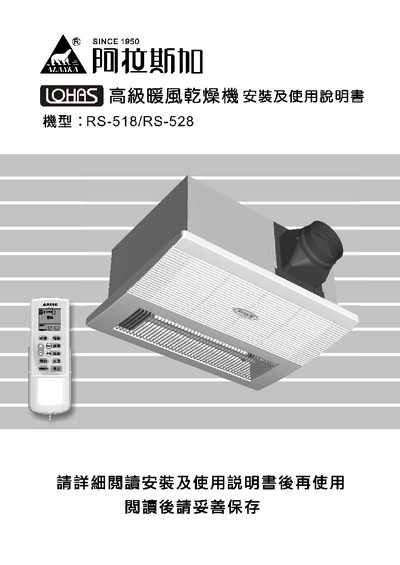 CeTTES RS-518/RS-528 Advanced Warm Air Dryer Installation and User Manual - cover page
