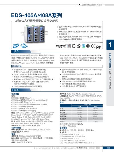 Moxa EDS-405A/408A Industrial Ethernet Switch User Manual - cover page