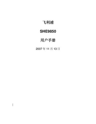 Philips SHE9850 Headphones User Manual - cover page