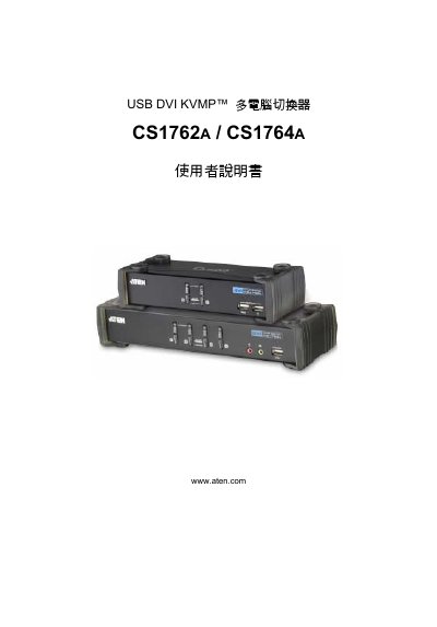 ATEN CS1762A/CS1764A USB DVI KVMP Multi-Computer Switcher User Manual