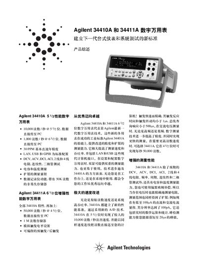 Agilent 34410A and 34411A Digital Multimeter User Manual - cover page