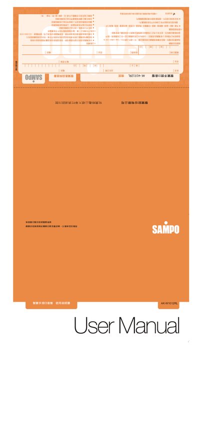 Sampo AK-W1012RL CD Speaker User Manual - cover page