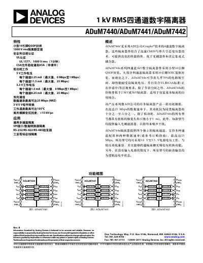 Analog Devices ADuM7440/ADuM7441/ADuM7442 1 kV RMS Four-Channel Digital Isolator Datasheet