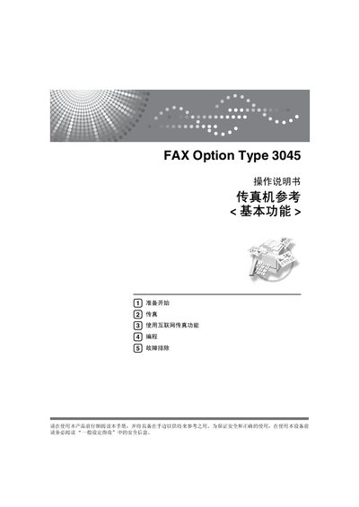 Adonis C4-GBbas-ZH Fax Option Type 3045 User Manual