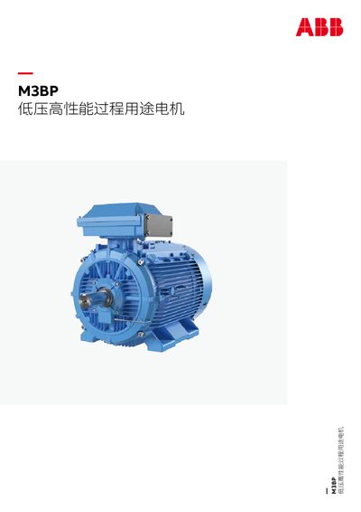 ABB M3BP Low Voltage High Performance Process Motor Specification - cover page
