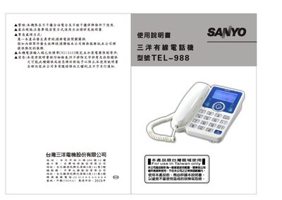 Sanyo TEL-988 Telephone User Manual - cover page