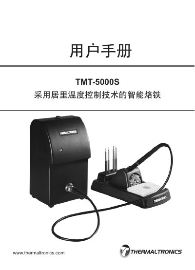 Thermaltronics TMT-5000S Smart Soldering Iron User Manual - cover page