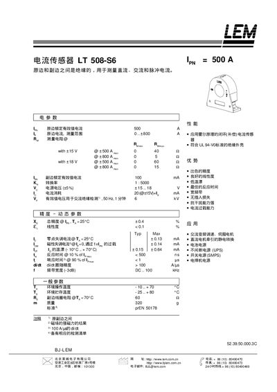 LEM LT508-S6 Current Transducer Handbook - cover page