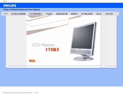 Philips 170B5 LCD Monitor User Manual - cover page