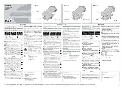 Olympus BLL-1 Battery User Manual - cover page