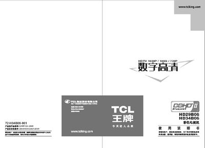 TCL HD29B06 / HD34B06 Color Television User Manual - cover page