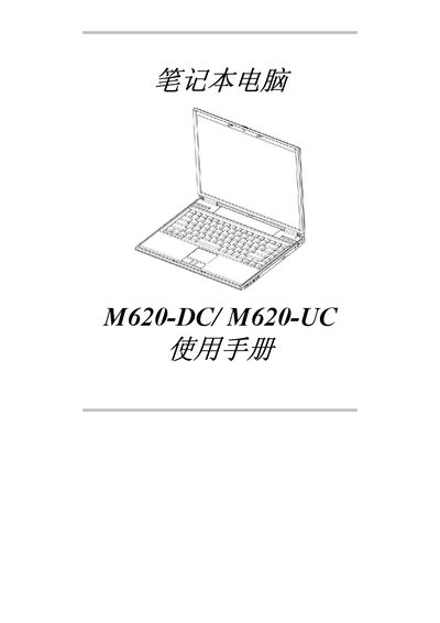 M620-DC / M620-UC User Manual - cover page