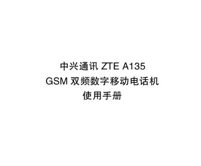 ZTE A135 GSM Dual-Band Mobile Phone User Manual - cover page