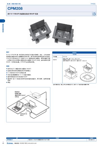 Extron CPM208 Desktop Installation MAAP Rack Datasheet - cover page