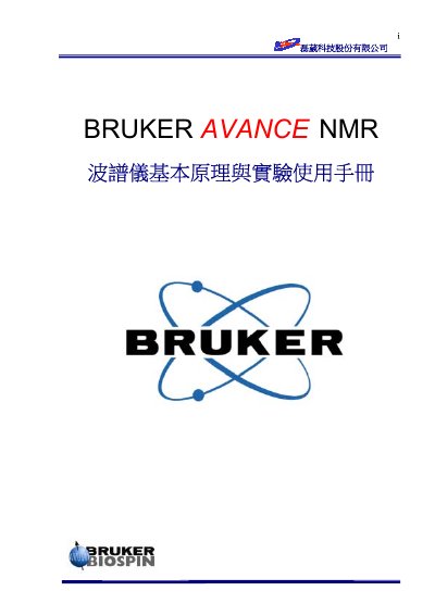 Bruker Avance NMR User Manual - cover page