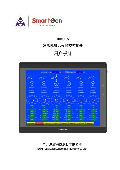 SMARTGEN HMU15 Generator Set Remote Monitoring Controller User Manual - cover page