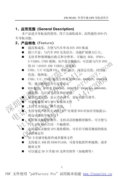 ZW-9018G External Car GPS Navigation User Manual - cover page