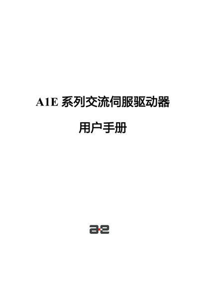 A1E Series AC Servo Drive User Manual - cover page