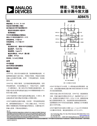 AD8475 Precision Selectable Gain Fully Differential Attenuating Amplifier Datasheet